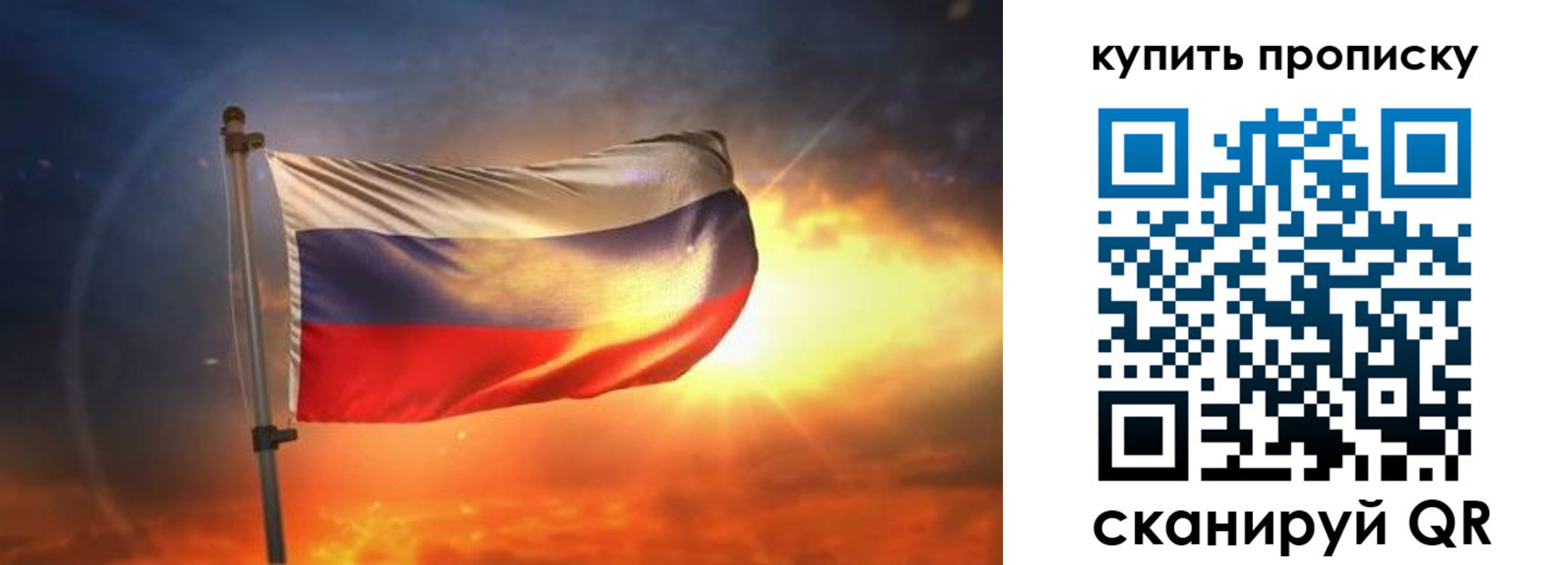 временная регистрация законно в Орске