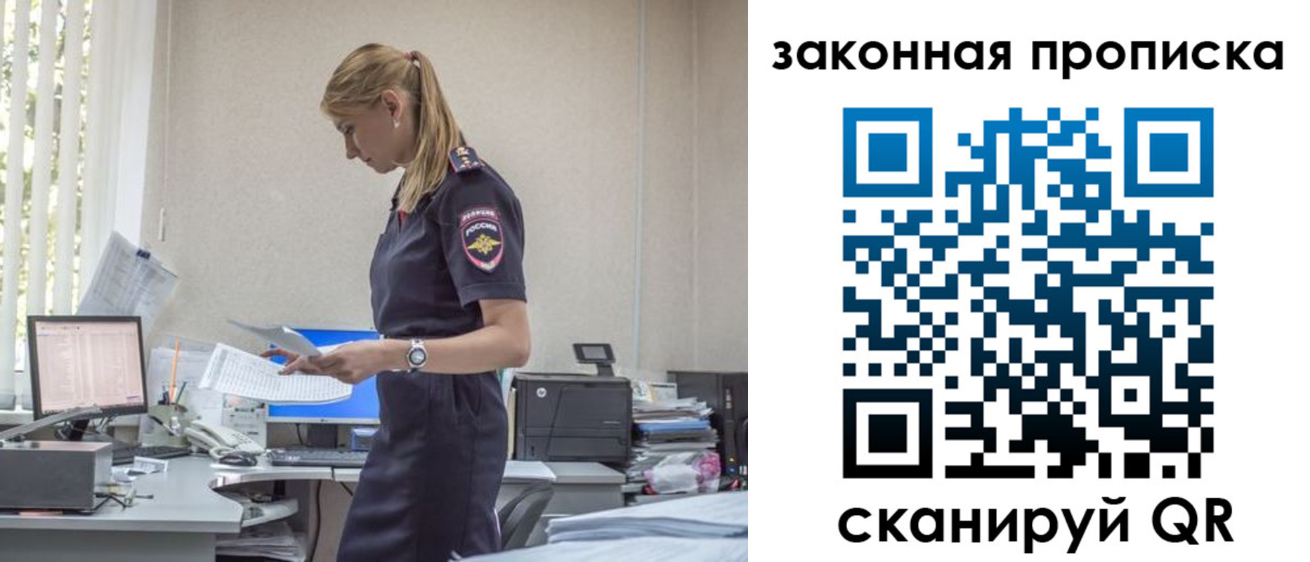 пропишу в квартире в Орске